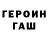 АМФЕТАМИН Розовый Szerhij Io