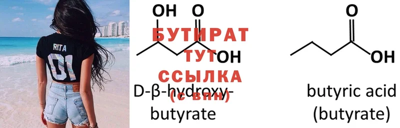 Бутират буратино  omg tor  Струнино 