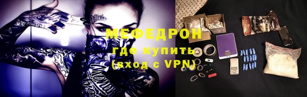 мефедрон мука Осташков